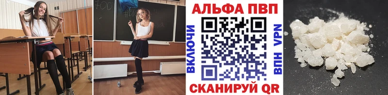 APVP крисы CK Тырныауз