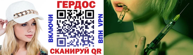 Героин хмурый Тырныауз